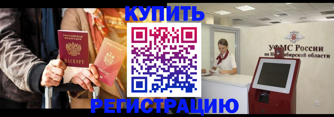 временная регистрация гарантия в Поронайске