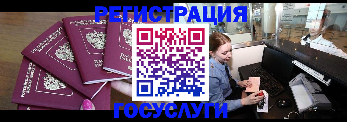 временная регистрация законно в Поронайске